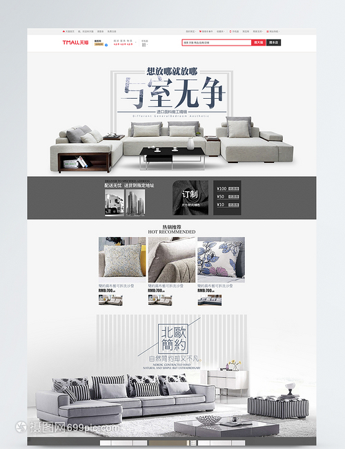 靜享生活，與室無爭——淘寶家具家居用品促銷精選